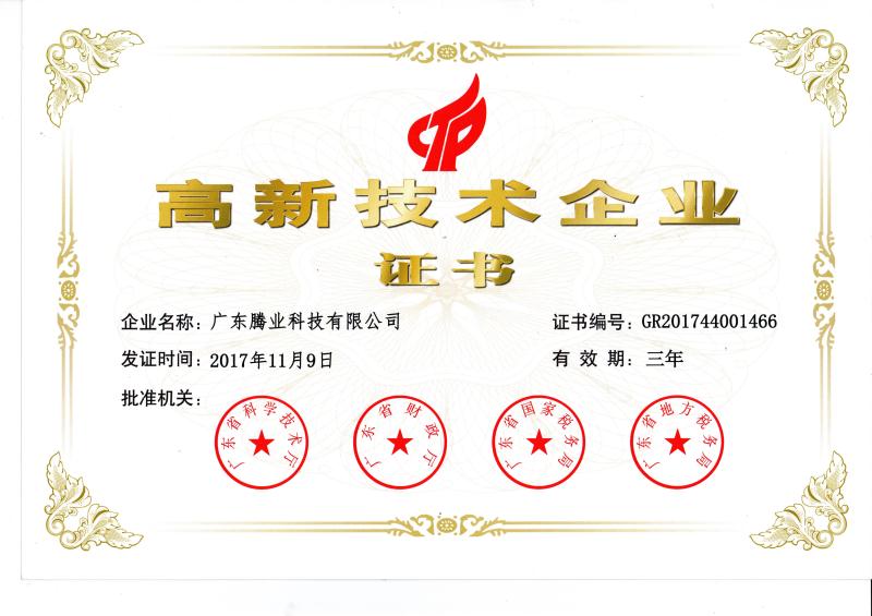 企业新闻